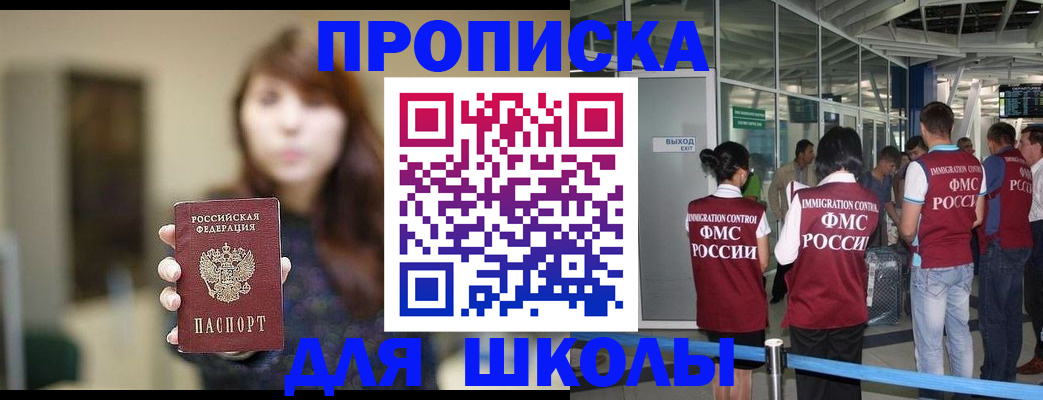 временная регистрация недорого в Анапе