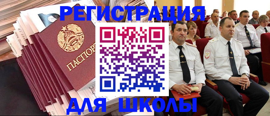 прописка гарантия в Анапе